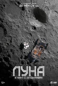 Смотреть Луна